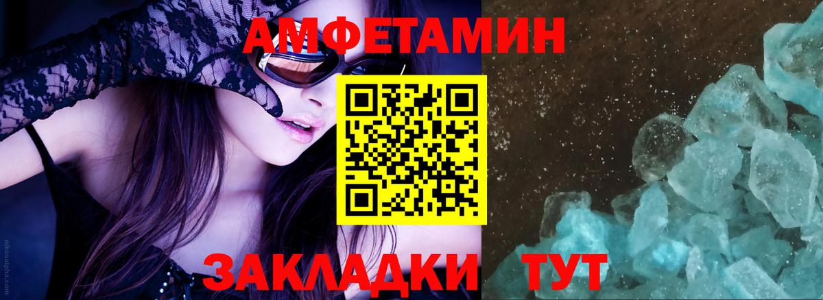 Амфетамин Розовый Протвино