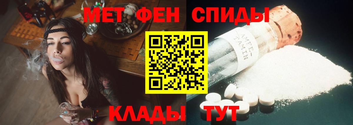 АМФЕТАМИН  Вход с VPN  Протвино  АМФ 97% 