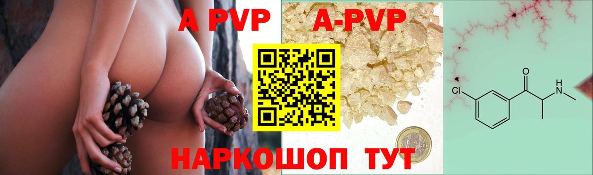 Alfa_PVP Соль Протвино