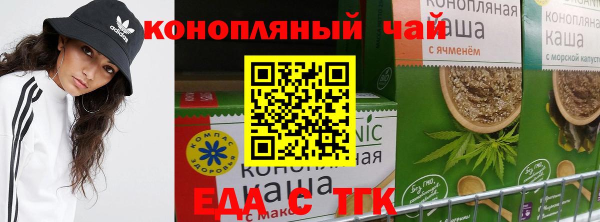 Cannafood конопля Протвино