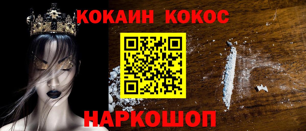 Протвино  КОКАИН Колумбийский  Вход с VPN  КОКАИН Columbia 