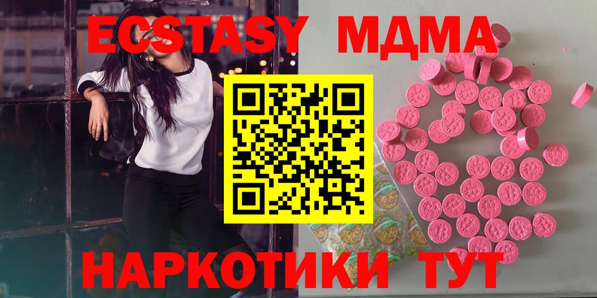 Ecstasy 250 мг Протвино