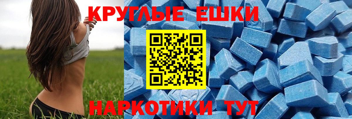 Протвино  Ecstasy DUBAI  Вход с VPN  Экстази таблы 