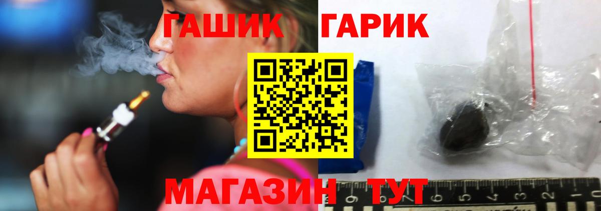 ГАШ Изолятор  ГАШИШ  где купить наркоту  Протвино  Вход с VPN  ГАШИШ хэш 