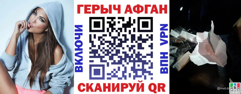 Героин афганец  Протвино 