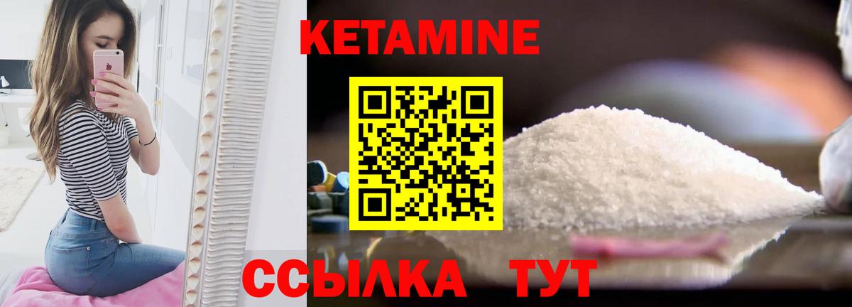 КЕТАМИН ketamine  Вход с VPN  Протвино 