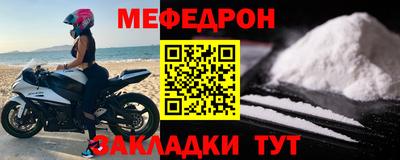 меф Тула