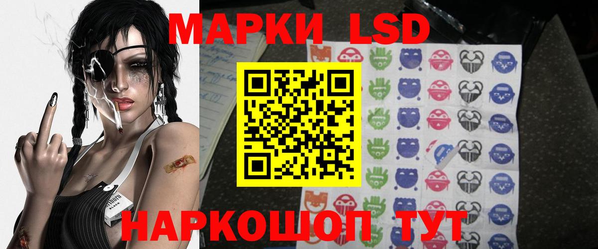 Протвино  ЛСД экстази кислота  Вход с VPN  LSD-25 экстази ecstasy 