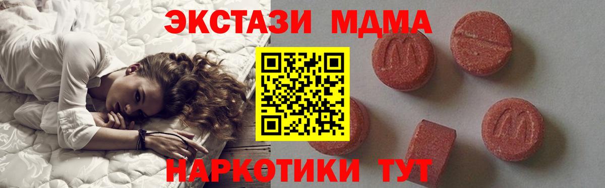 MDMA VHQ  MDMA  MDMA Molly  Протвино  Вход с VPN 