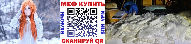 МЕФ мука  мориарти как зайти  Протвино 