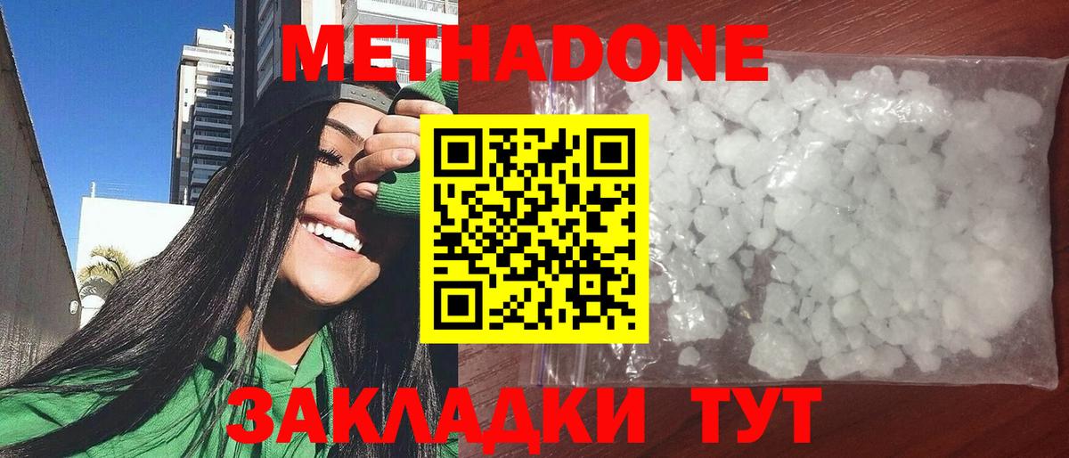 Метадон мёд  Вход с VPN  ссылка на мегу ТОР  Протвино  МЕТАДОН мёд 