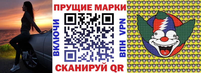 Марки N-bome 1,8мг Протвино