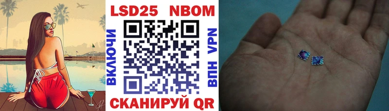 Марки 25I-NBOMe 1500мкг  Протвино 