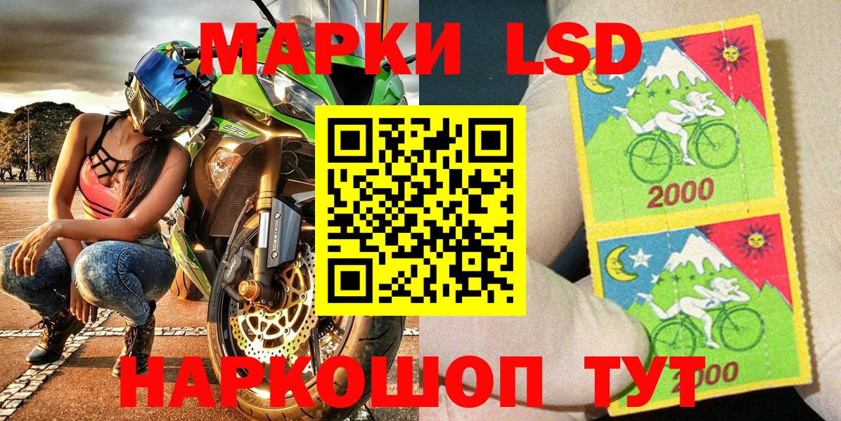 Марки NBOMe 1500мкг Протвино