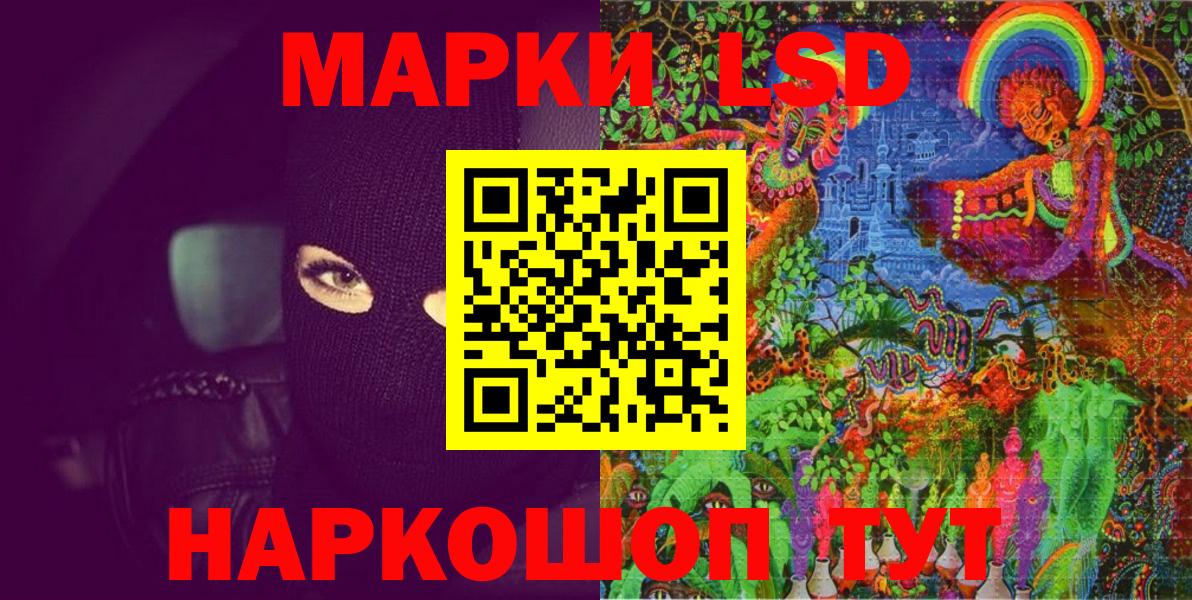 Протвино  Наркотические марки 1500мкг  Вход с VPN 