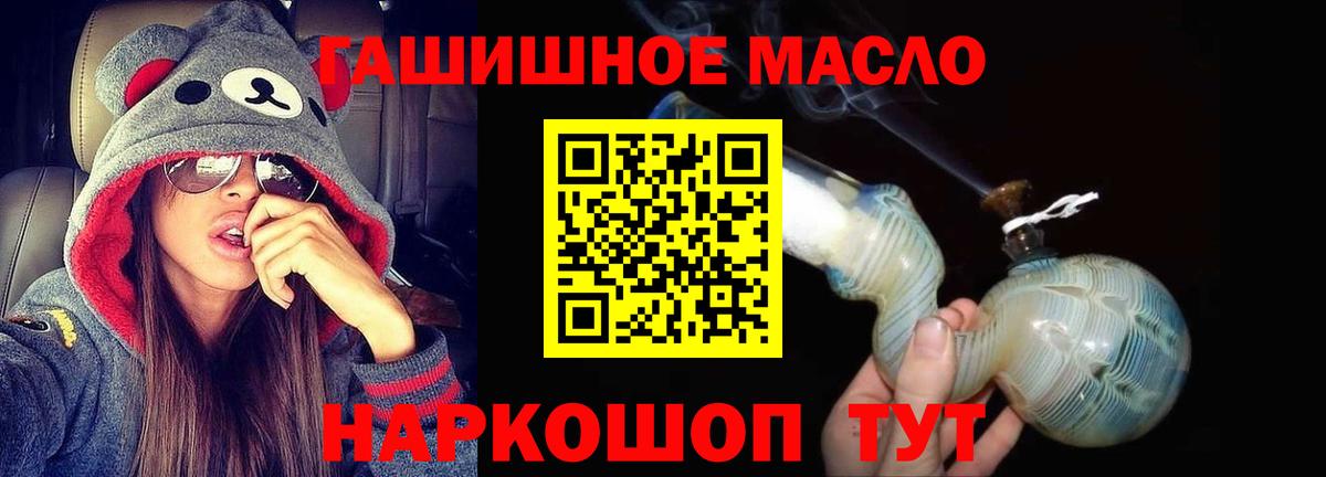 ТГК вейп Протвино